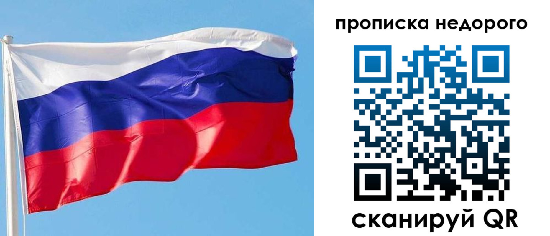 временная регистрация недорого в Канаше