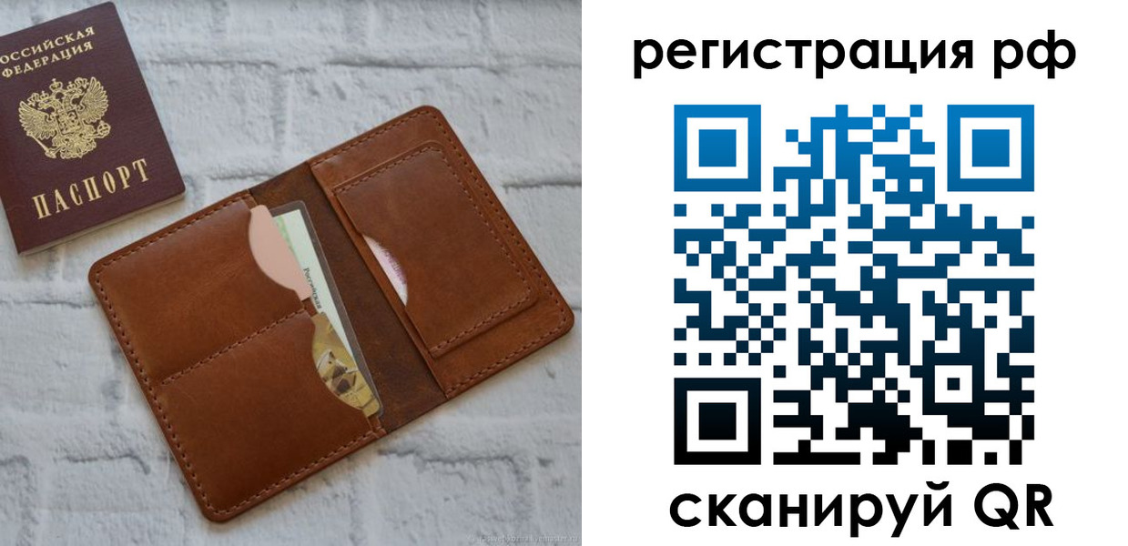 прописка иностранных граждан в Канаше