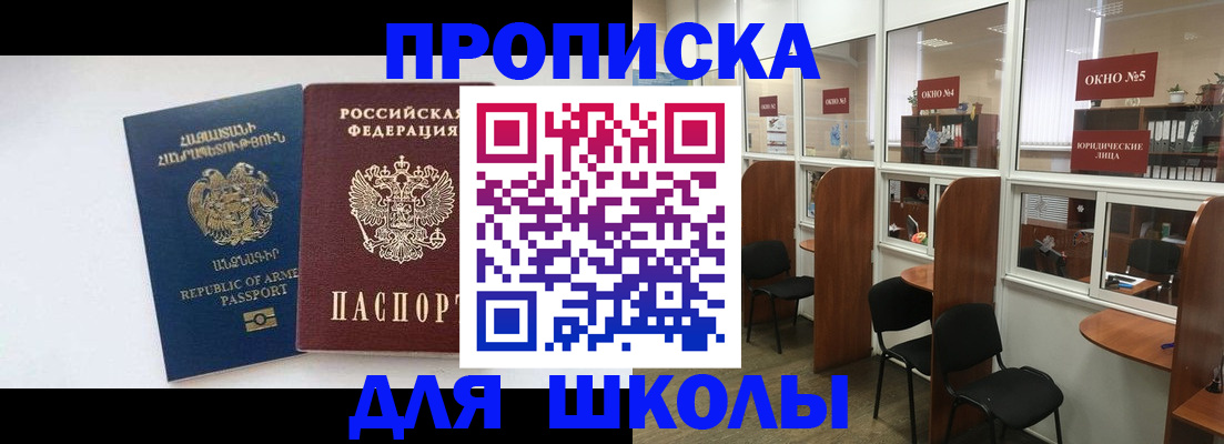 регистрация для дет. сада в Канаше