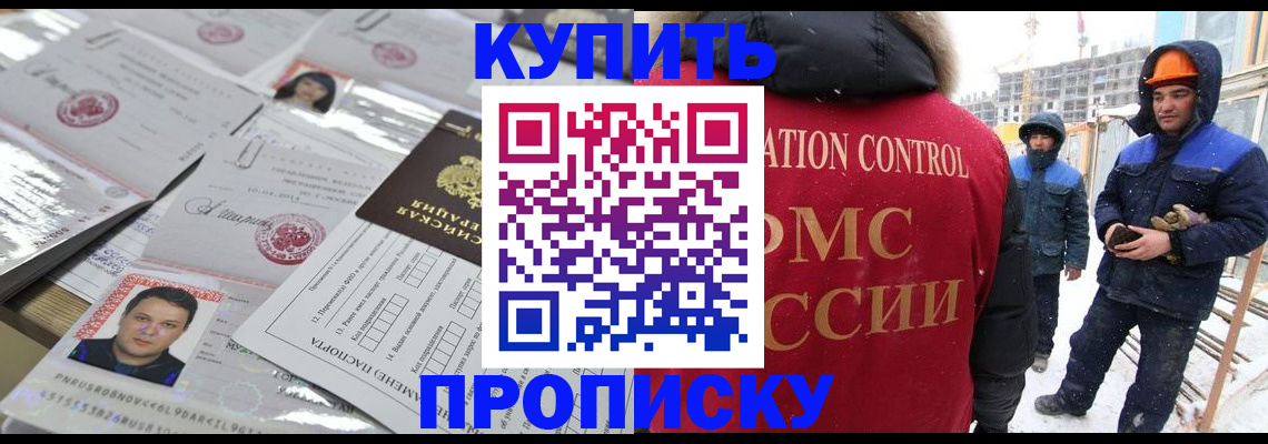 прописка для военкомата в Канаше